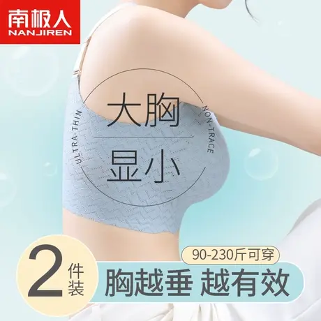 大码内衣女大胸显小聚拢收副乳防下垂无痕调整美背胖mm文胸罩薄款商品大图