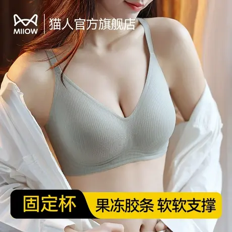 猫人小胸聚拢显大内衣女乳胶固定杯胸罩果冻条软支撑无痕美背文胸图片