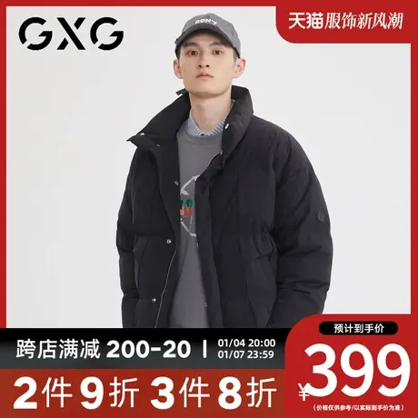 【新款】GXG冬季男款立领时尚休闲保暖短款羽绒服图片