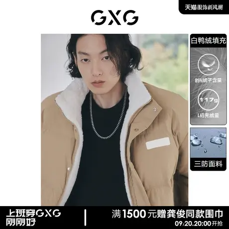 GXG男装 两面穿立领短款仿羊羔毛功能羽绒服外套男 2022冬季新款商品大图