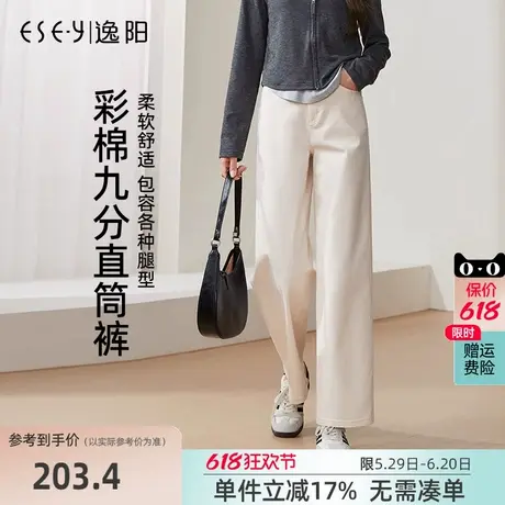 逸阳彩棉直筒牛仔裤2025年春季新款九分白色宽松显瘦窄版阔腿女裤商品大图