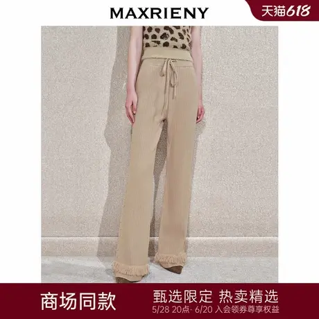 【冬日逸境-商场同款】MAXRIENY精致日常钉珠流苏装饰针织微喇裤商品大图