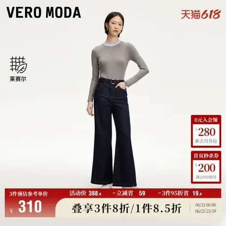5.28上新Vero Moda牛仔裤女2025夏季新款立体线装饰含莱赛尔微喇商品大图