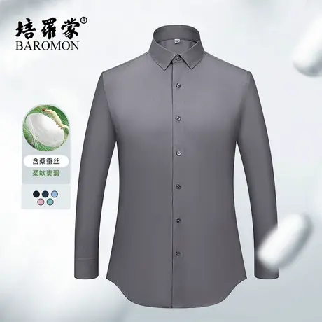 培罗蒙2025春季新款男士易打理长袖衬衫桑蚕丝商务休闲职业装衬衣商品大图