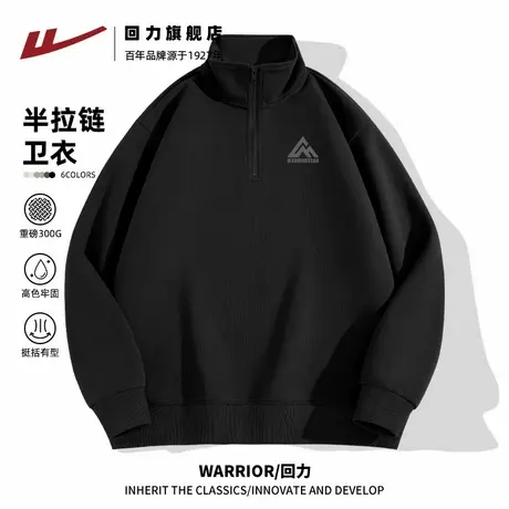 回力男款无帽卫衣春秋款宽松休闲针织外套男生重磅抗皱立领上衣A图片