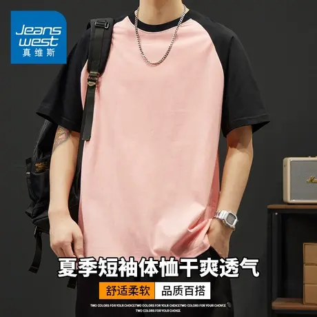 KZH真维斯粉色短袖T恤男夏季新款宽松百搭打底衫潮流插肩袖上衣潮图片