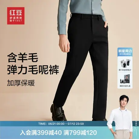 【含羊毛】红豆弹力毛呢裤25春季加厚保暖直筒裤高级感男士休闲裤图片