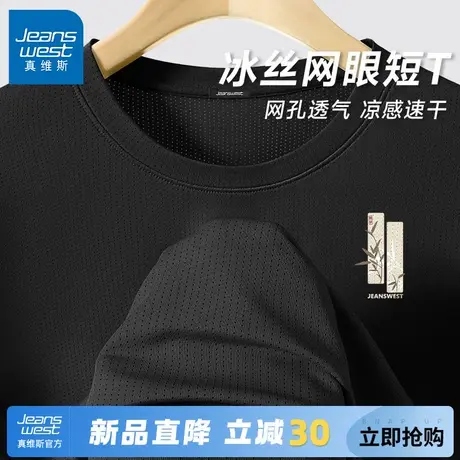 GV真维斯速干衣短袖男夏季新款运动篮球T恤男士黑色休闲透气半袖A图片