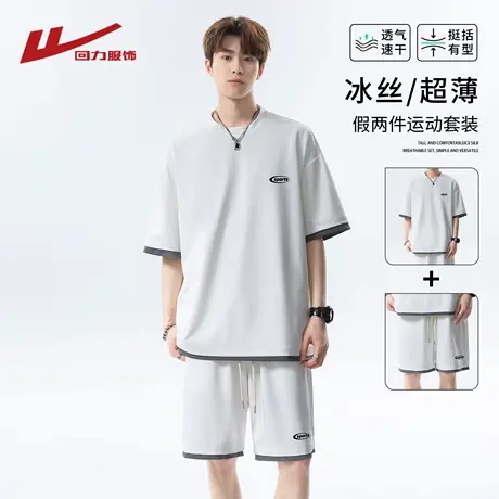 回力冰丝假两件运动套装男夏季青少年跑步休闲短袖T恤一套篮球服商品大图