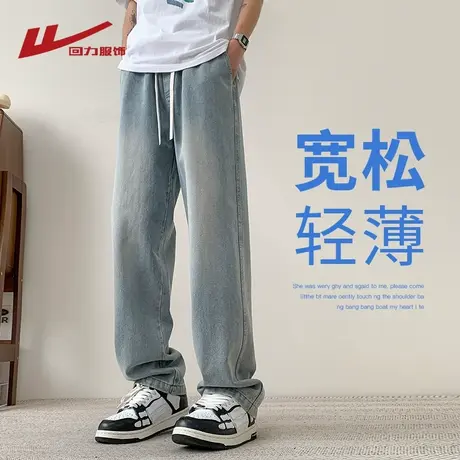 回力牛仔裤男士夏季薄款2025新款美式直筒裤男生宽松阔腿休闲裤子商品大图