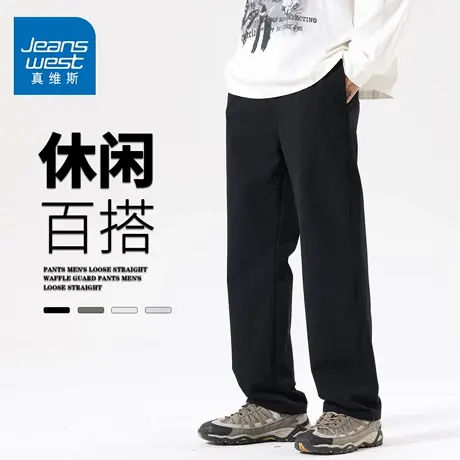 GQ真维斯冰丝直筒休闲裤男士夏季新款轻薄透气运动防水卫裤长裤子图片