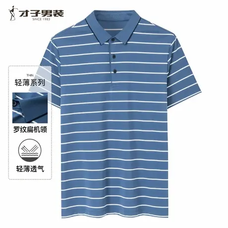 【商场同款】才子男装翻领条纹Polo男2024夏新款商务休闲短袖T恤商品大图
