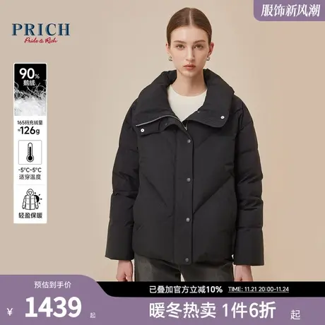 PRICH冬季新款90%鹅绒翻领立体蓬松保暖通勤短款羽绒服外套女图片