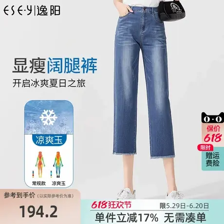 逸阳女裤2025夏薄款直筒牛仔裤女八分高腰宽松毛边九分阔腿裤子商品大图