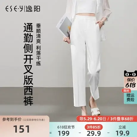 逸阳开叉白色九分西装裤女2025年夏新款高腰通勤直筒显瘦垂感裤子商品大图