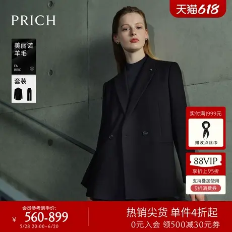 【美丽诺羊毛】PRICH双排扣西装套装春秋新款宽松显瘦外套女商品大图