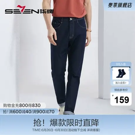 柒牌水洗牛仔裤男2024春夏新款时尚休闲舒适耐磨中青年直筒长裤子商品大图