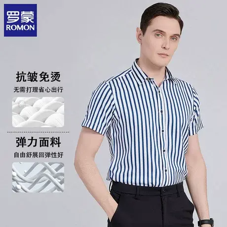 【四面弹+免烫】罗蒙衬衫男夏季冰丝凉感短袖男商务休闲条纹衬衣图片