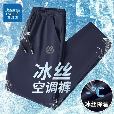 NN真维速干裤子男款夏季2025年新款冰丝凉感休闲裤青少年直筒长裤图片