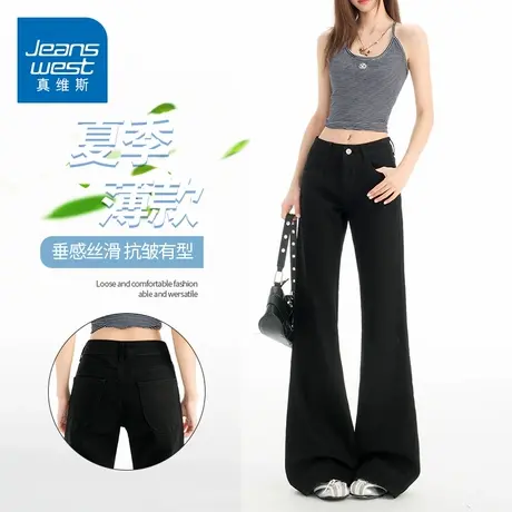 KZH真维斯黑色牛仔裤女夏季新款宽松微喇裤高腰显瘦阔腿休闲长裤商品大图