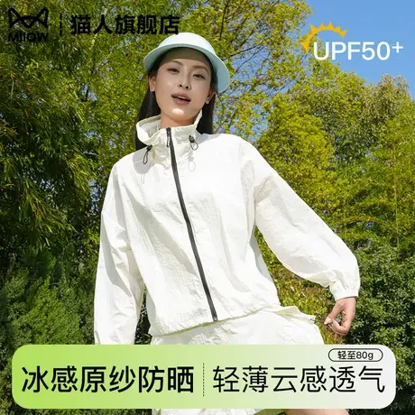 白色防晒衣女2025新款立领防紫外线夏季短款轻薄透气无帽防晒套装商品大图