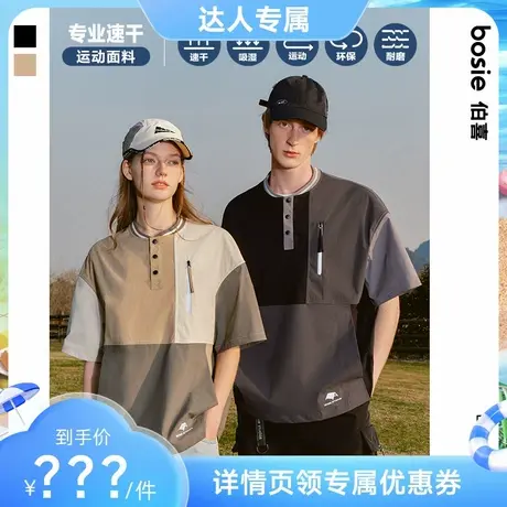 【达人专属】bosie2025年夏季新款山系户外运动速干拼接短袖T恤商品大图