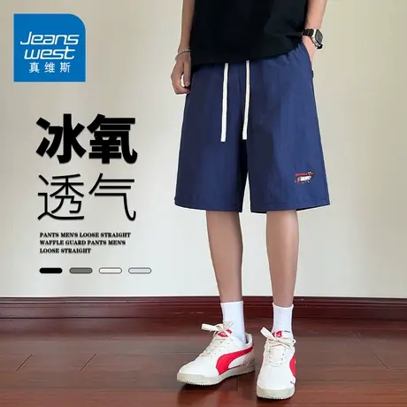 GQ真维斯冰丝夏季新款直筒宽松大码运动休闲短裤男针织休闲短裤子商品大图