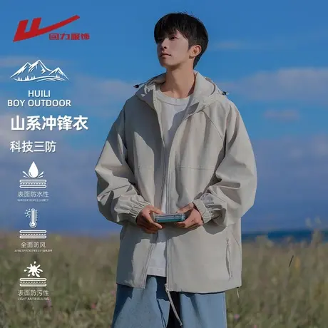 回力美式工装冲锋夹克男士春秋季2025新款户外三防青少年风衣外套商品大图