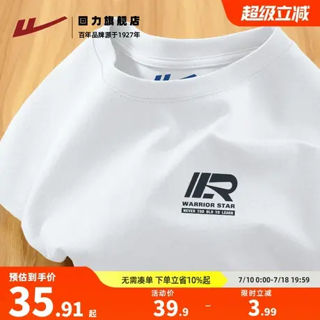 回力白色简约潮牌男士纯棉短袖T恤夏季青少年休闲百搭学生半袖潮S图片