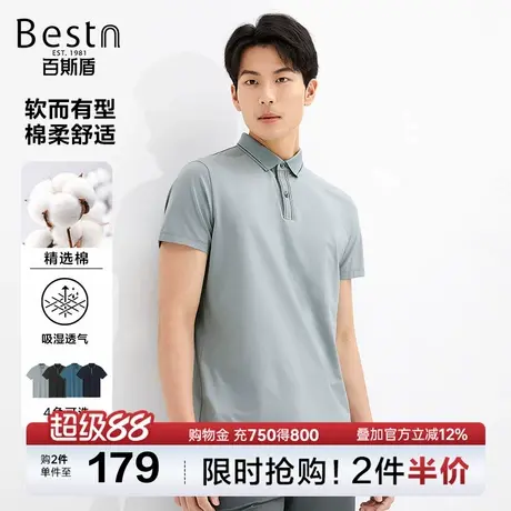 百斯盾男装短袖2025年夏季款运动时尚简约百搭舒适柔软透气polo衫图片