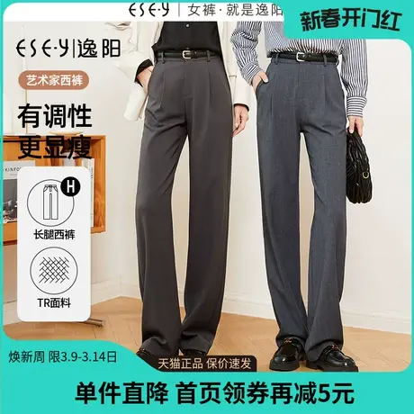 逸阳窄版灰色职业西装裤女春季新款高腰直筒阔腿休闲垂感裤子0550图片