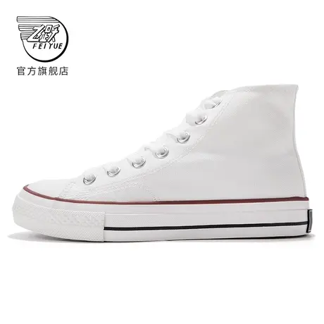 feiyue/飞跃帆布鞋男春季款高帮百搭舒适经典款情侣鞋休闲鞋481图片