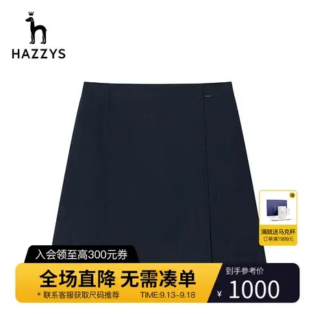 Hazzys哈吉斯羊毛A字及膝裙女士新款秋冬季半身裙英伦风潮流短裙商品大图