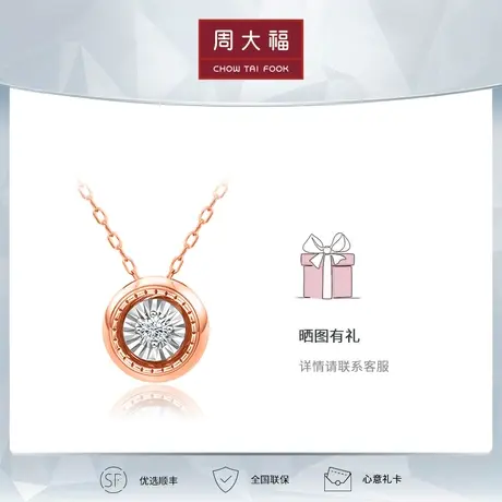 周大福钻石RINGISM美得冒泡18K金钻石项链U190793商品大图