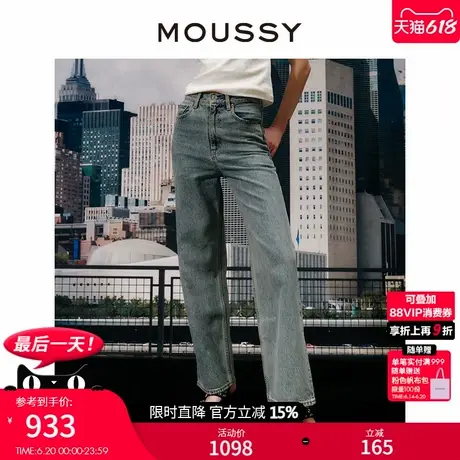 MOUSSY 复古通勤风蓝色经典阔腿水洗休闲直筒牛仔裤010HAA11-4131图片
