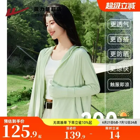 回力冰丝防晒衣女夏2025新款UPF50+防紫外线轻薄透气女士防晒服Z6图片