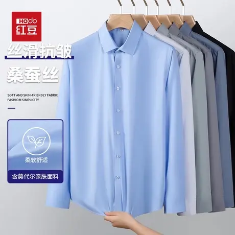 红豆春夏商务正装竹纤维长袖衬衫男士衬衣休闲百搭纯色上衣职业装图片