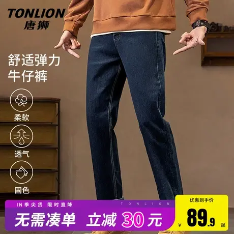 唐狮美式牛仔裤男直筒春秋款2025新款复古深蓝色宽松窄版长裤子HW图片