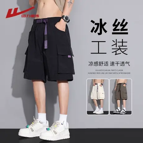 回力美式冰丝工装短裤男士夏季2025新款宽松休闲速干运动五分裤子商品大图