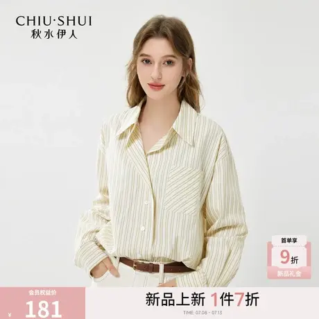 秋水伊人简约翻领落肩条纹衬衫2025年早秋新款女慵懒松弛通勤上衣商品大图