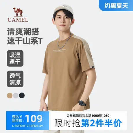 骆驼男装短袖T恤男夏季2025新款宽松中性款户外休闲速干圆领T恤图片
