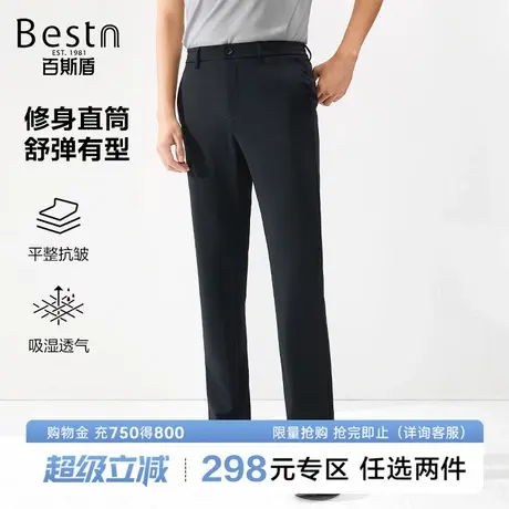 [舒弹]百斯盾男装休闲裤2025年春夏款垂感显瘦显高透气小直筒长裤商品大图