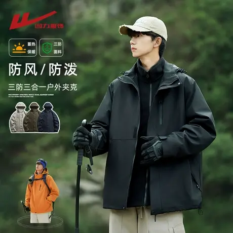 回力三合一冲锋外套男士春秋季2025新款户外防风工装夹克登山衣服图片