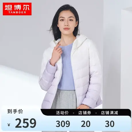 坦博尔新款羽绒服女轻薄短款连帽百搭时尚保暖秋冬外套TB330238图片