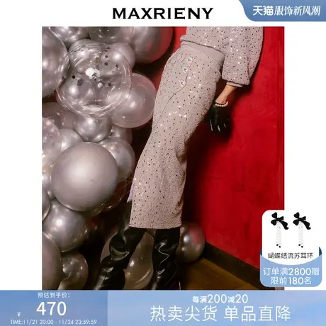 [买4免1]MAXRIENY高开叉铅笔裙秋季珠片半身裙轻奢名媛裙图片