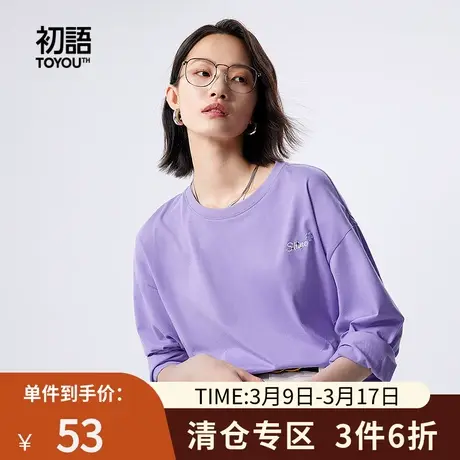 TOYOUTH初语基础款纯色打底T恤女2023秋季新款微宽松百搭纯棉上衣商品大图