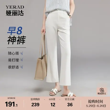 娅丽达白色垂顺喇叭裤女夏季薄款裤子2025新款休闲女裤黑色微喇裤商品大图