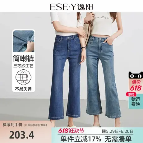 逸阳八分喇叭牛仔裤女2025年夏季新款高腰宽松显瘦小个子微喇裤子商品大图