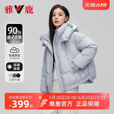 雅鹿2025冬季新款短款羽绒服女士韩版时尚可拆卸帽加厚面包服外套商品大图