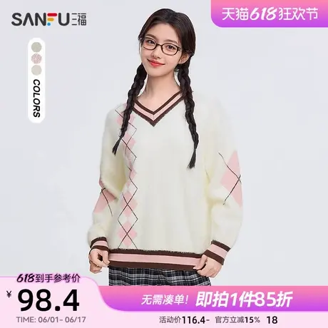 三福毛衣2025春季奶fufu软糯学院风菱形格撞色V领上衣女装495093商品大图